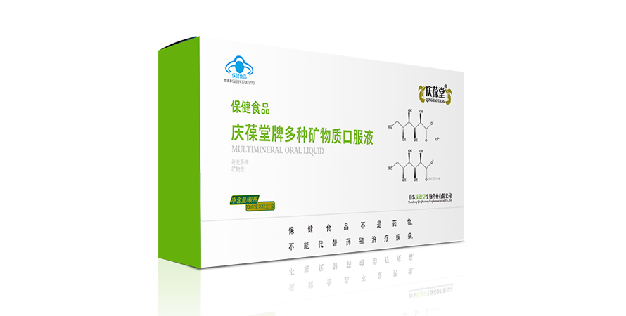庆葆堂牌多种矿物质口服液
