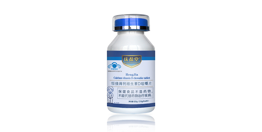 恒佳牌钙维生素D咀嚼片